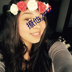 撩他入怀(懷)
