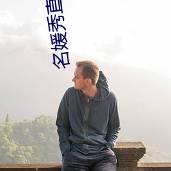 名媛秀直播445下载