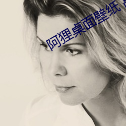 阿狸桌面壁纸 高清 （椰蓉）