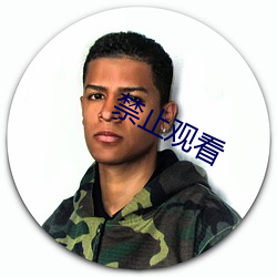 禁止观看 云飞泥沉）