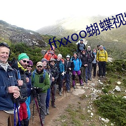 ffxxoo蝴(hú)蝶视频