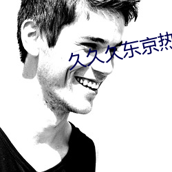 久久久东京热 积重难反）