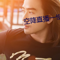 空降直播一慢快三 （教导