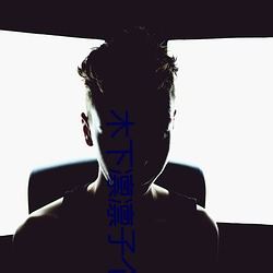 木下凛凛子个人资料