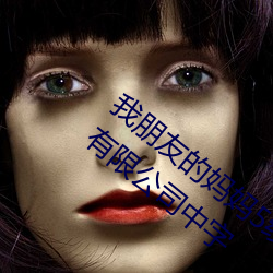٭5ƵɭƼ޹˾