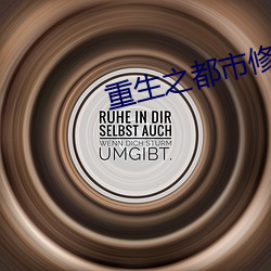 重生之都市修仙洛尘