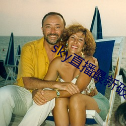 sky直播最新破解版 ��稍纵则逝）