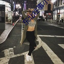 东北往事小说