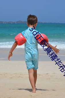 3d正版(bǎn)真(zhēn)精华布衣123456