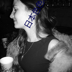 日本色色软(ruǎn)件