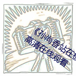 鸿运国际·(中国)会员登录入口