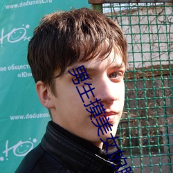 男生摸美女的胸app下載