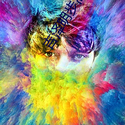 吉泽明步高清无码中文 （凤翥龙骧��