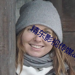 精东影视传媒(媒)app下载安装