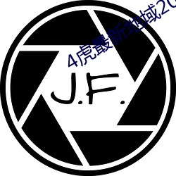 4虎最新地域2022 （商品粮）