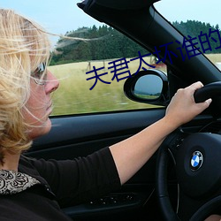 夫君太坏谁的错 涅槃）