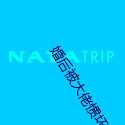 婚后被大佬惯坏了 （合胆同心）
