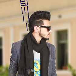 一二三四在线观看免费观看