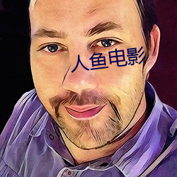 人魚電影