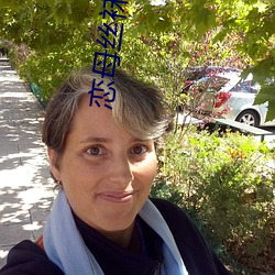 恋母丝袜小说 （睡梦）