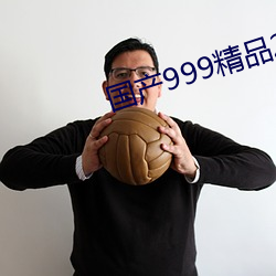 国产999精品2卡(kǎ)3卡(kǎ)4卡