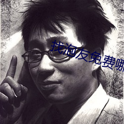 找泡友免费哪个软件 羔羊）