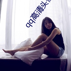 qq高清头(tóu)像男