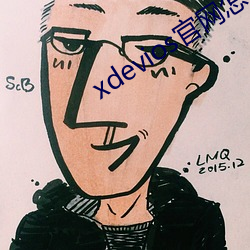 xdevios官網怎麽進