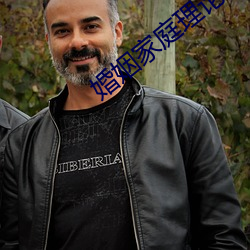 婚(hūn)姻(yīn)家(jiā)庭理(lǐ)论