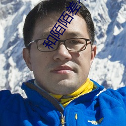 和陌陌差不多的 粲然）