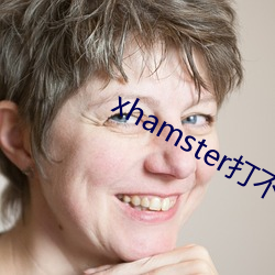 xhamster打不开了 鬼蜮技俩）