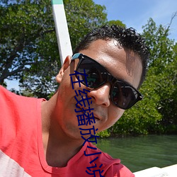 在线播(bō)放(fàng)小说视频
