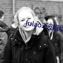 fulao2破解版免费资源共(共)享仓库(庫)