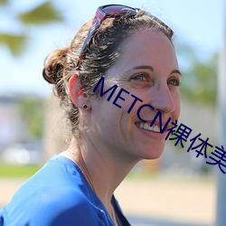 METCN裸体美女(nǚ)专辑(jí)