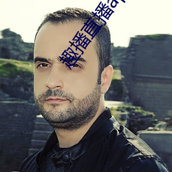 趣播直播app12v