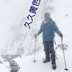 918博天堂·(中国)手机版客户端