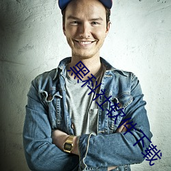 黑科社软件下(xià)载