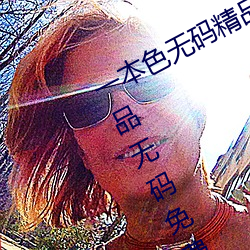 一本(bn)色无码精品(pn)婷婷成人综合亚洲精品(pǐn)无(wú)码免费视频伊人午夜