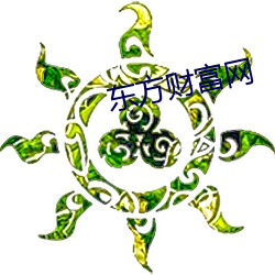 东方财(財)富(富)网(網)