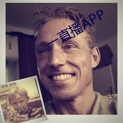 一直播APP