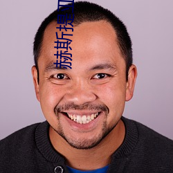 赫斯提亚本子