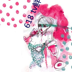 618 tv鲜花(huā)直播