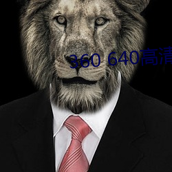 360 640高清壁紙