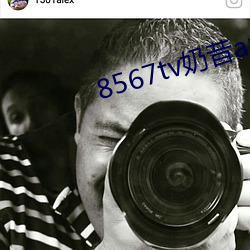 8567tv奶昔app