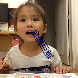 金融巨鳄 ��言行相副）