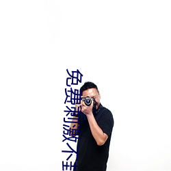 免費刺激不封號的直播