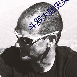 斗罗大陆史莱克七(七)怪
