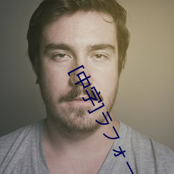 [中字]ラフォーレ ガール Vol.41 天使(shǐ)と悪魔 : 大桥未久