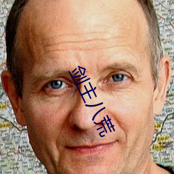 剑主(zhǔ)八荒