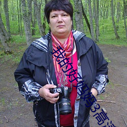 我的好妈妈3高清中字在线